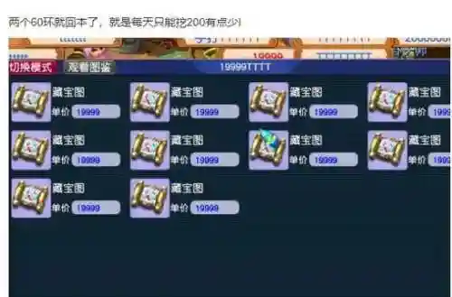 梦幻西游钓鱼可以卖钱么插图