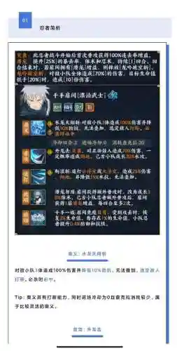 2017火影ol新手攻略插图