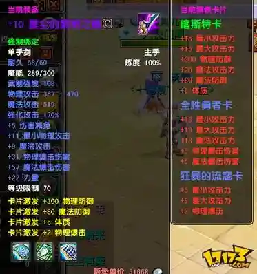 星尘传说22级暗金武器_1插图