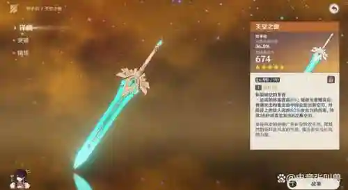 天空武器一段属性插图1