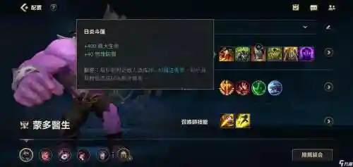 蒙多出什么装备好呢插图