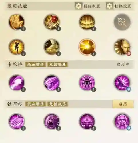天龙3d少林被动技能插图
