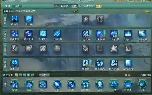 剑网90级技能插图