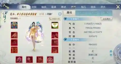 诛仙手游60级装备搭配插图