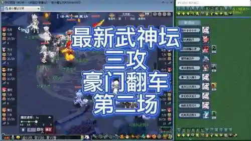 梦幻西游武神坛录像播放器插图