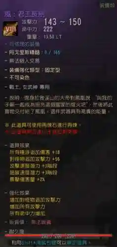 黑色沙漠扎卡武器属性插图