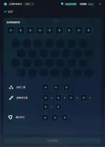 怎么上传阵容插图