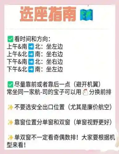 让座游戏攻略插图