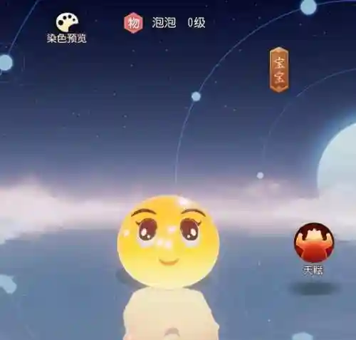 手机梦幻西游泡泡插图