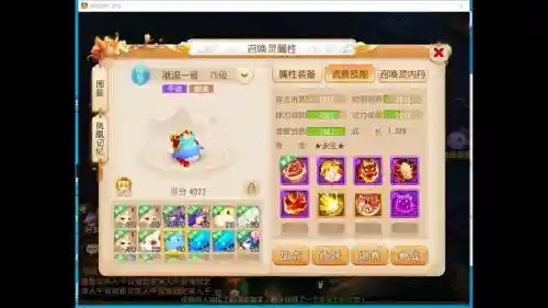 梦幻西游手游只能开