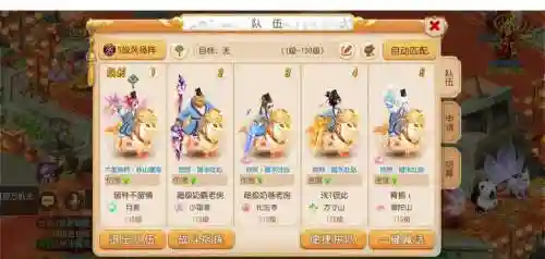 梦幻西游入圣5攻略