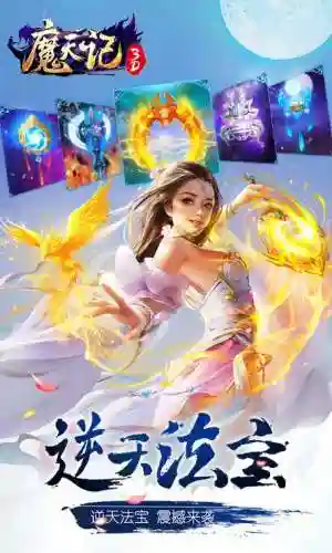 魔天记手游天工宗属性攻略插图1
