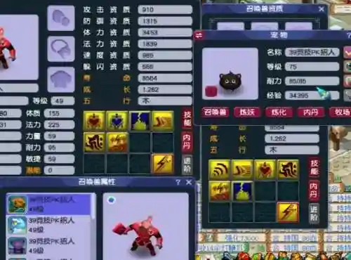 梦幻西游牛头几级带的插图1