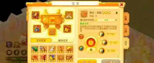 梦幻西游手游包裹里的法宝怎么佩戴