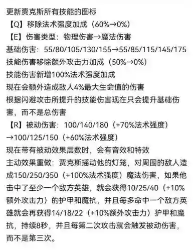 旧版贾克斯E技能插图