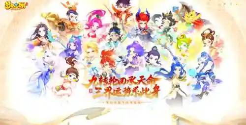梦幻西游找出2个仙族的主角插图1