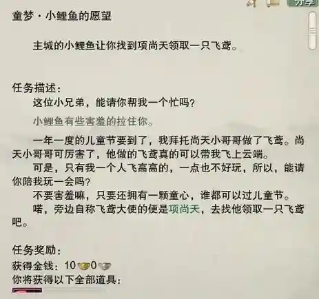 剑侠情缘3六一儿童节活动攻略插图
