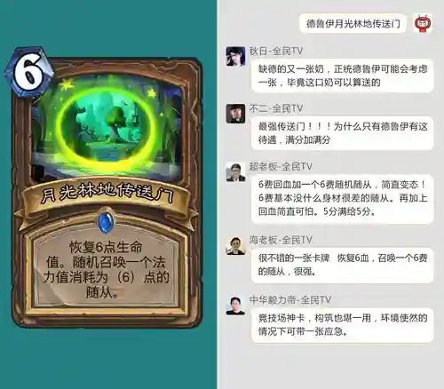 卡拉赞之夜四区攻略插图1