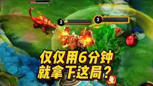 王者荣耀技能总是给野怪插图