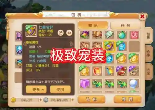 梦幻宝宝装备能炼丹吗插图