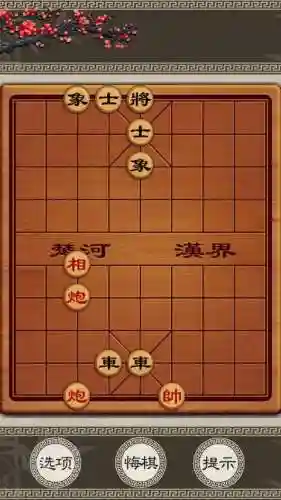 秋水中国象棋100关攻略_1插图