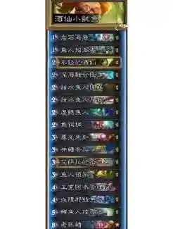 炉石荣耀室返尘攻略插图