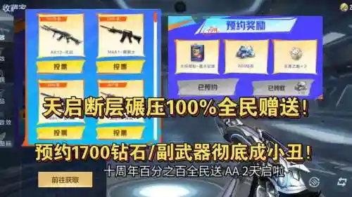 预约号送的武器插图
