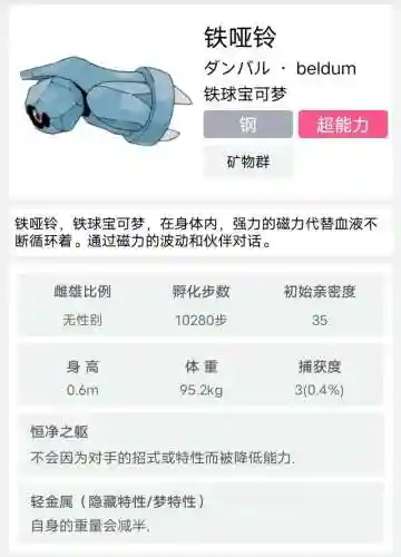 巨金怪专属技能_1插图