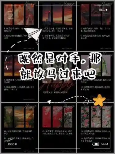 放马过来手游攻略插图