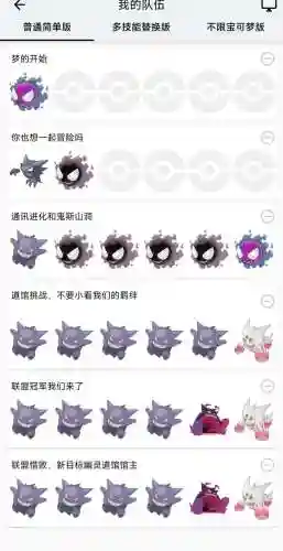 神奇宝贝耿鬼什么技能好插图