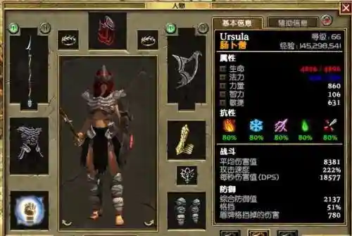 泰坦之旅装备赋予技能死亡凝视插图