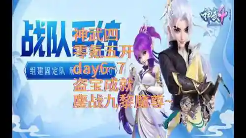 神武盗宝小妖攻略插图1