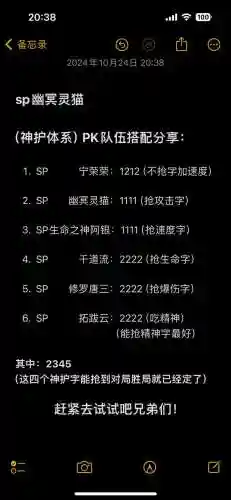 幽冥法阵容插图1