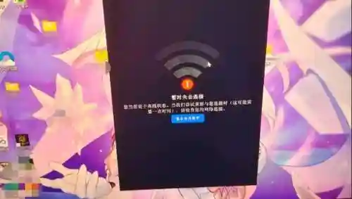 梦幻西游登录一直网络连接到服务器失败插图