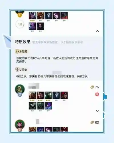 6恶魔阵容搭配