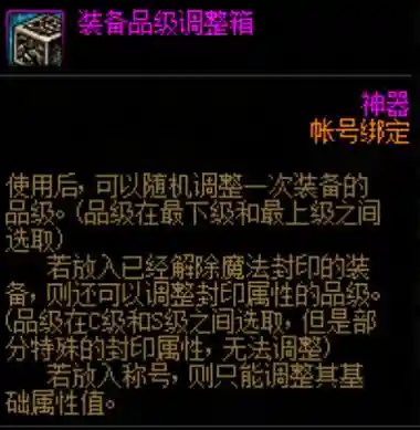 装备调级箱下架插图