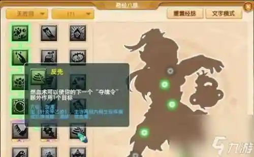 梦幻69无底洞攻略