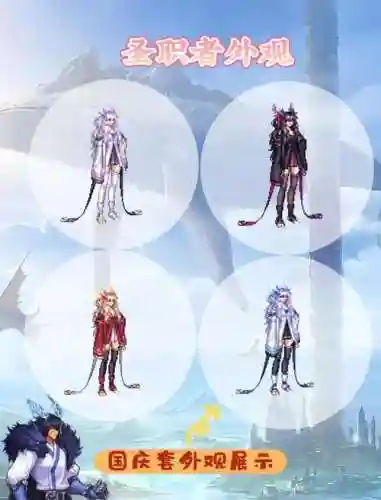 dnf2014国庆武器装扮插图1