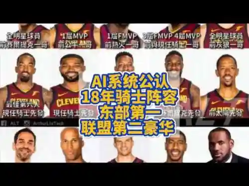 以前骑士阵容_1插图1
