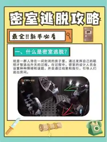 密室逃脱room20攻略18_1插图