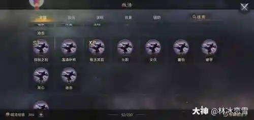 率土中军回复技能插图