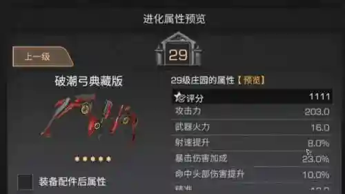 明日之后柜子可以恢复武器插图