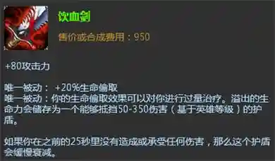 英雄联盟哪个装备防吸血插图