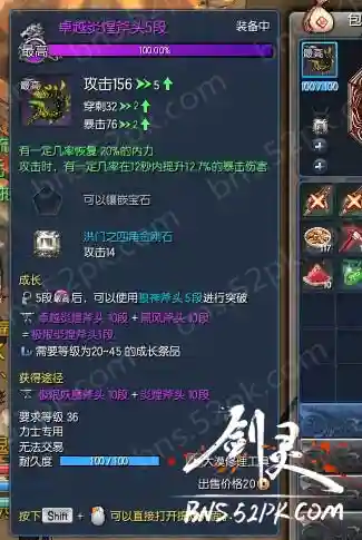 炎煌武器可以升级么