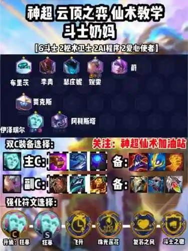奶妈保命搭配阵容_1插图