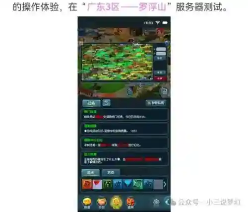 梦幻西游互通可以挖图吗插图1