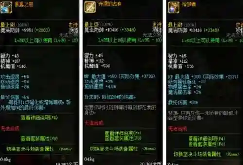 dnf小号90级了做什么装备插图
