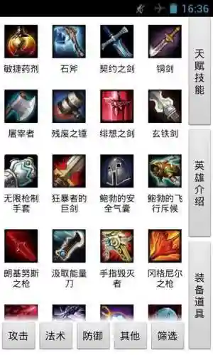 300英雄15固穿装备属性_1