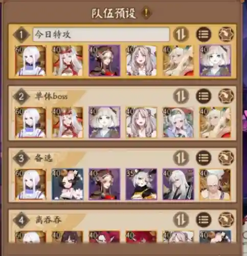 山风阵容2020_1插图