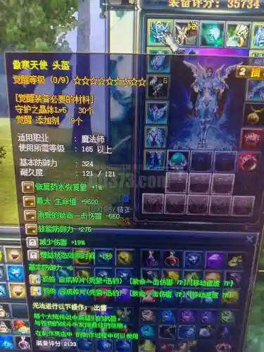 奇迹世界幸运装备续费_1